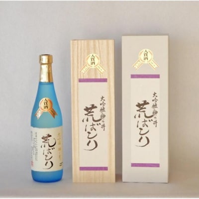 神の井　大吟醸　荒ばしり720ml1本