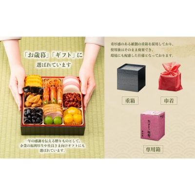 【12月31日着】カネハツ　冷蔵おせち　和風三段重　祝鼓　三～四人前　全49品