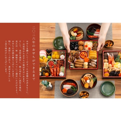 【12月31日着】カネハツ冷蔵おせち　和風三段重　彩鶴　三～四人前　全33品