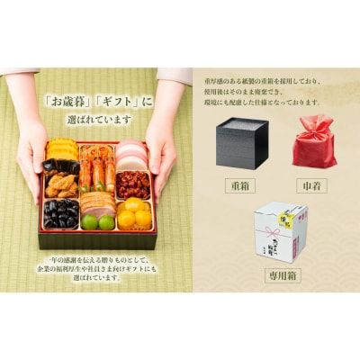 【12月31日着】カネハツ　冷蔵おせち　和風三段重　彩鶴　四人前　全32品