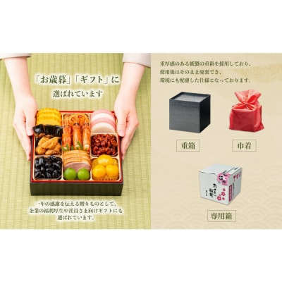【12月31日着】カネハツ　冷蔵おせち　和風二段重　初梅二～三人前全28品