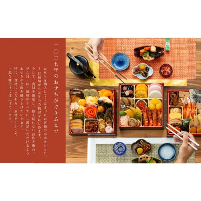 【12月31日着】カネハツ　冷蔵おせち　和風一段重　彩椿　二人前　全19品