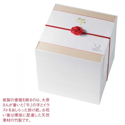 【12/30発送】【松坂屋名古屋店おすすめ!】大原千鶴監修　和風三段　口福おせち