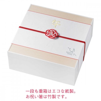 【12/30お届け】【松坂屋名古屋店】大丸・松坂屋特別企画　大原千鶴監修　和風一段　口福おせち