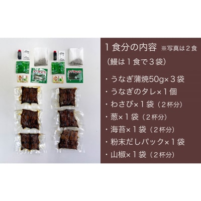 【全4回定期便】国産うなぎひつまぶし　二食分【炭火・職人手焼き】和食竜むら
