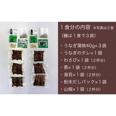 【全4回定期便】　国産うなぎひつまぶし　二食分【炭火・職人手焼き】和食竜むら