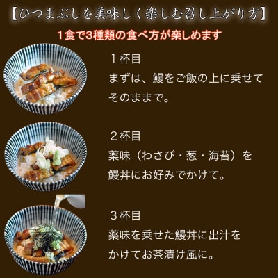 【全4回定期便】　国産うなぎひつまぶし　五食分【炭火・職人手焼き】和食竜むら