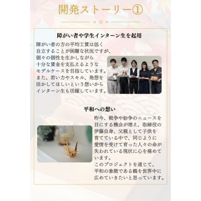 幸せを呼ぶ金の折り鶴 2羽セット【木箱つき】