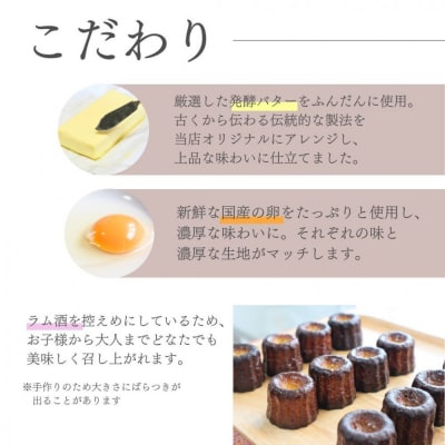 【星が丘カヌレ アソートセット10個入り　5種のフレーバー】フランスの焼き菓子