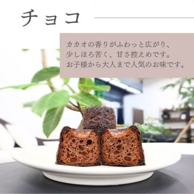 【星が丘カヌレ アソートセット10個入り　5種のフレーバー】フランスの焼き菓子