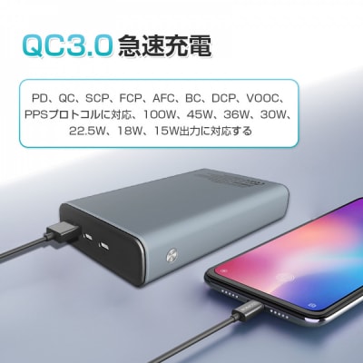 モバイルバッテリー 30000mAh 大容量 100W高速充電【PL保険加入済み製品・安心】