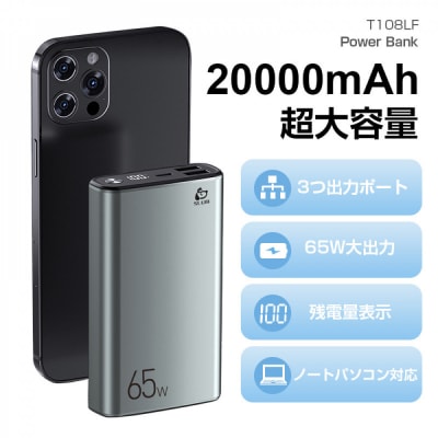 モバイルバッテリー 20000mAh【PL保険加入済み製品・安心】