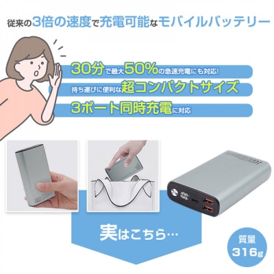 モバイルバッテリー 20000mAh【PL保険加入済み製品・安心】