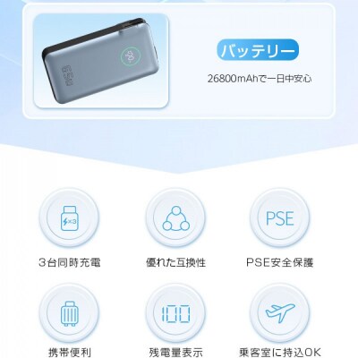 モバイルバッテリー 26800mAh 99.16Wh コンセント一体型 PD65W