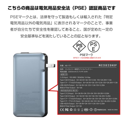 モバイルバッテリー 26800mAh 99.16Wh コンセント一体型 PD65W