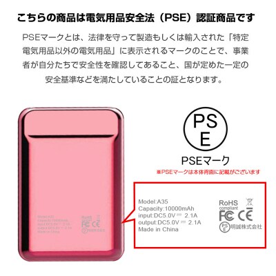 10000mAh 大容量 モバイルバッテリー <ローズゴールド>【PL保険加入済み製品】