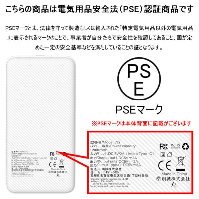 モバイルバッテリー 大容量 小型 軽量 薄型 12000mAh【PL保険加入済み製品】