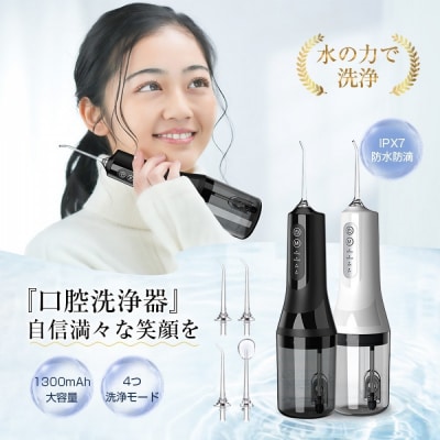 【2025最新】口腔洗浄器 ウォーターピック ジェットウォッシャー＜ブラック＞