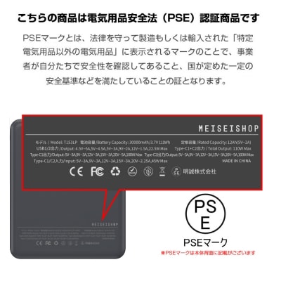 【2025年新モデル】モバイルバッテリー 30000mAh/111Wh【PL保険加入済み製品】