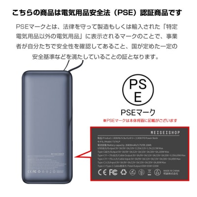 【2025年最新作】モバイルバッテリー 26800mAh/99.16Wh【PL保険加入済み製品】