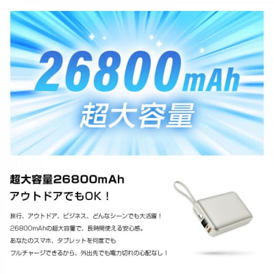 【2025年最新作】 モバイルバッテリー 26800mAh/99.16Wh<グレー>