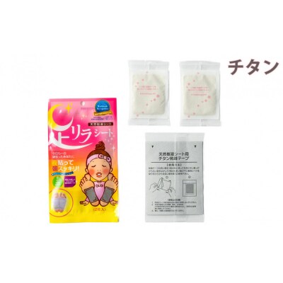 足リラシート 1袋(2枚入り)×10袋セット 【チタン】 天然樹液シート フットケア