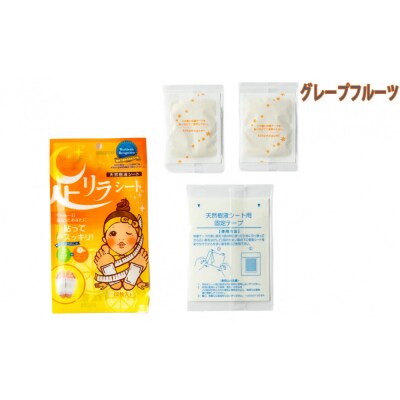 足リラシート 1袋(2枚入り)×10袋セット 【グレープフルーツ】 天然樹液シート フットケア