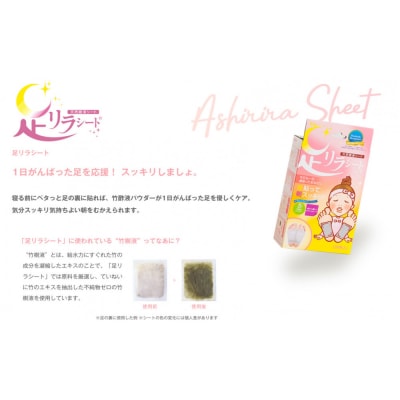 足リラシート 1袋(2枚入り)×30袋セット 【ジンジャー】 天然樹液シート フットケア