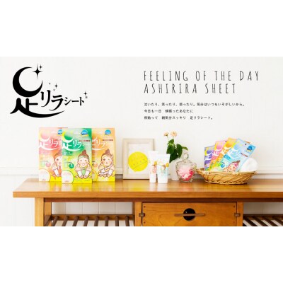足リラシート 1袋(2枚入り)×30袋セット 【唐辛子】 天然樹液シート フットケア