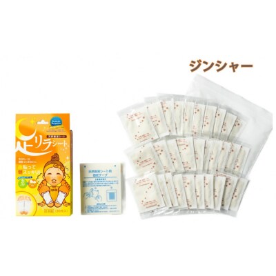 足リラシート 1箱(30枚入り)×1箱セット 【ジンジャー】 天然樹液シート フットケア