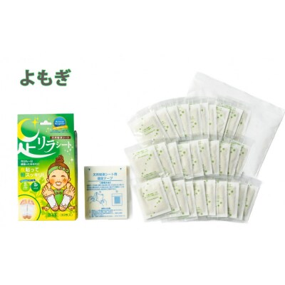 足リラシート 1箱(30枚入り)×1箱セット 【よもぎ】 天然樹液シート フットケア