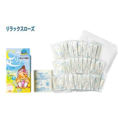 足リラシート 1箱(30枚入り)×1箱セット 【リラックスローズ】 天然樹液シート フットケア