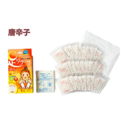 足リラシート 1箱(30枚入り)×1箱セット 【唐辛子】 天然樹液シート フットケア