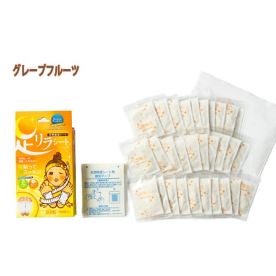 足リラシート 1箱(30枚入り)×5箱セット 【グレープフルーツ】 天然樹液シート フットケア