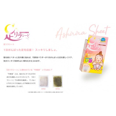 足リラシート 1箱(30枚入り)×5箱セット 【ジンジャー】 天然樹液シート フットケア
