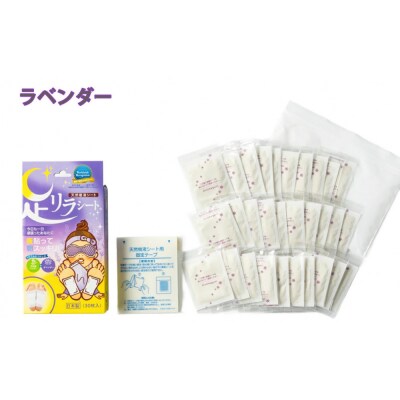 足リラシート 1箱(30枚入り)×5箱セット 【ラベンダー】 天然樹液シート フットケア