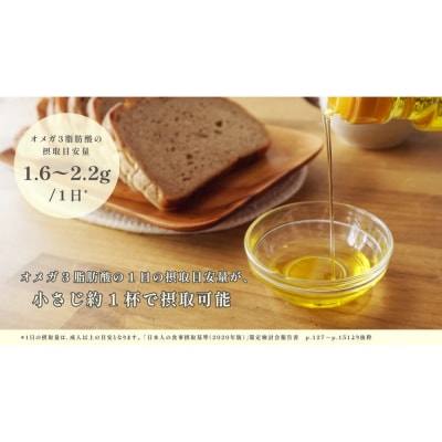 タネから開発した国産エゴマ油47g1本　毎日のオメガ3脂肪酸摂取に