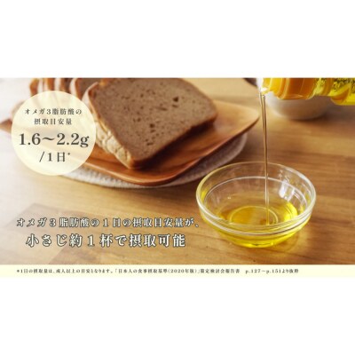 タネから開発した国産エゴマ油100g×3本　毎日のオメガ3脂肪酸摂取に