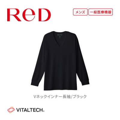 【男性用 Lサイズ ブラック】ReDリカバリーウェア Vネックインナー長袖