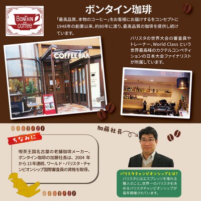 「ボンタイン珈琲」　炭焼き珈琲寒天ぜんざい　8個入り