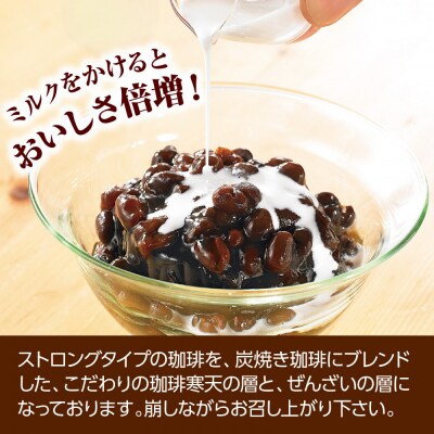 「ボンタイン珈琲」　炭焼き珈琲寒天ぜんざい　8個入り
