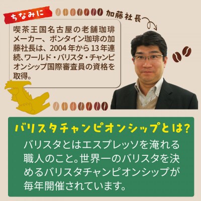 「ボンタイン珈琲」炭焼き珈琲寒天ぜんざい&ドリップコーヒー詰合せ