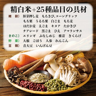 25種の味わい健康粥(かつお昆布だし)　8袋　(200g×8袋)