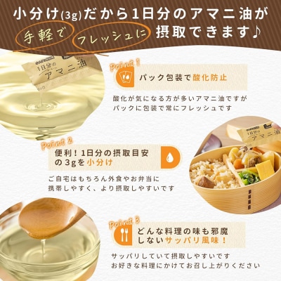Mother’s　Market　1日分のアマニ油　60包　(3g×30袋)×2袋