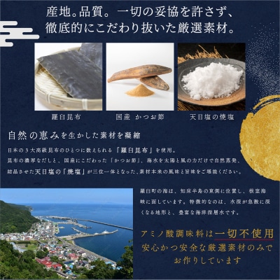 鰹昆亭の和風だし　80包(4g×40包)×2