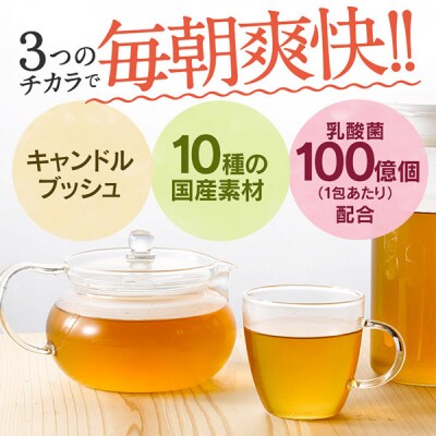 朝の定期便　90g(30包)