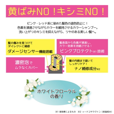 Tottimo! カラーシャンプー　ピンク　500ml