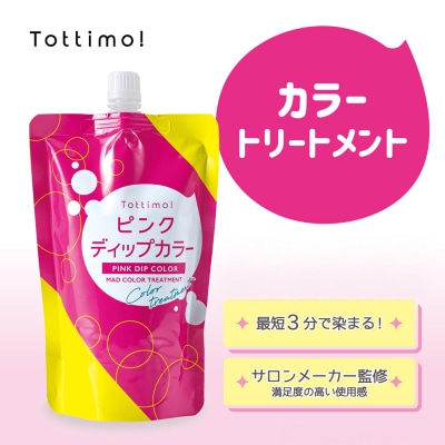Tottimo! ディップカラー　ピンク　500g