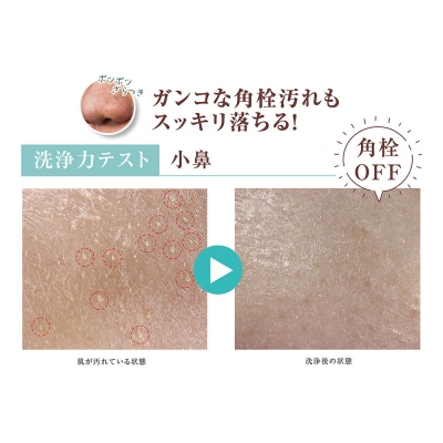 麦飯石のもち泡洗顔　100g×2本