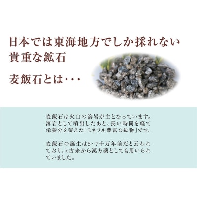 麦飯石のもち泡洗顔　100g×2本